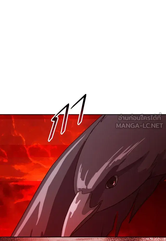 Your Throne ตอนที่ 181 หน้า 159