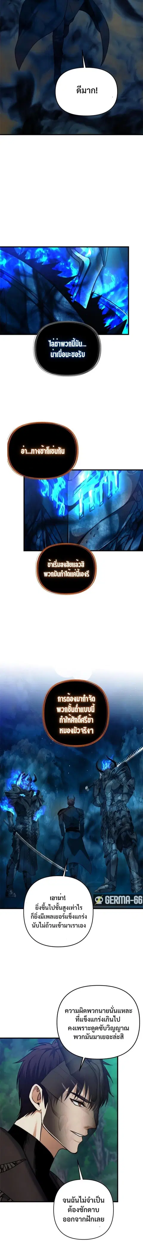 Second Life Ranker ตอนที่ 102 หน้า 9