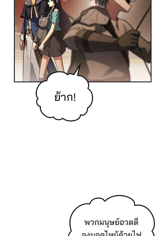 A Wizard’s Restaurant ตอนที่ 111 หน้า 49