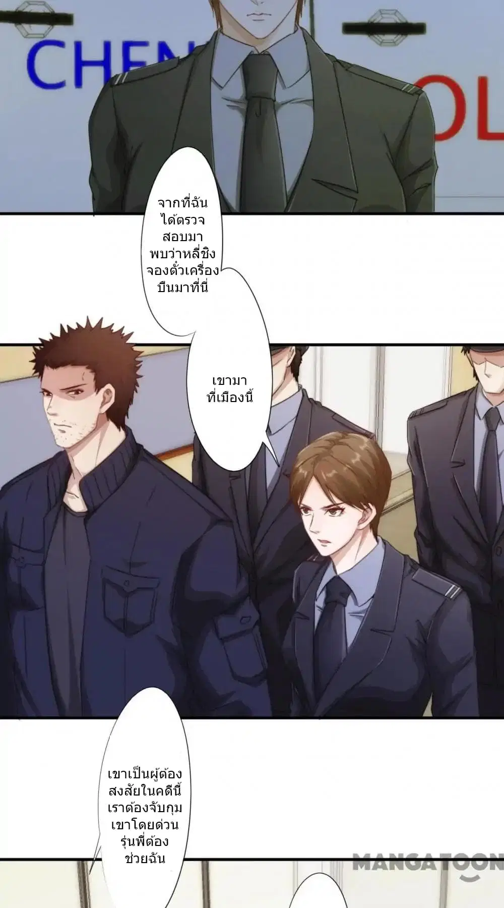 Strongest Worker ตอนที่ 184 หน้า 8
