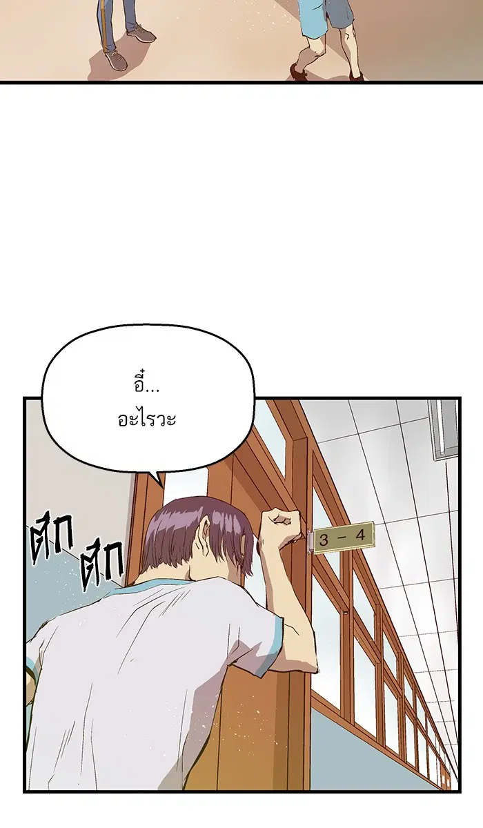 Weak Hero ตอนที่ 34 หน้า 86