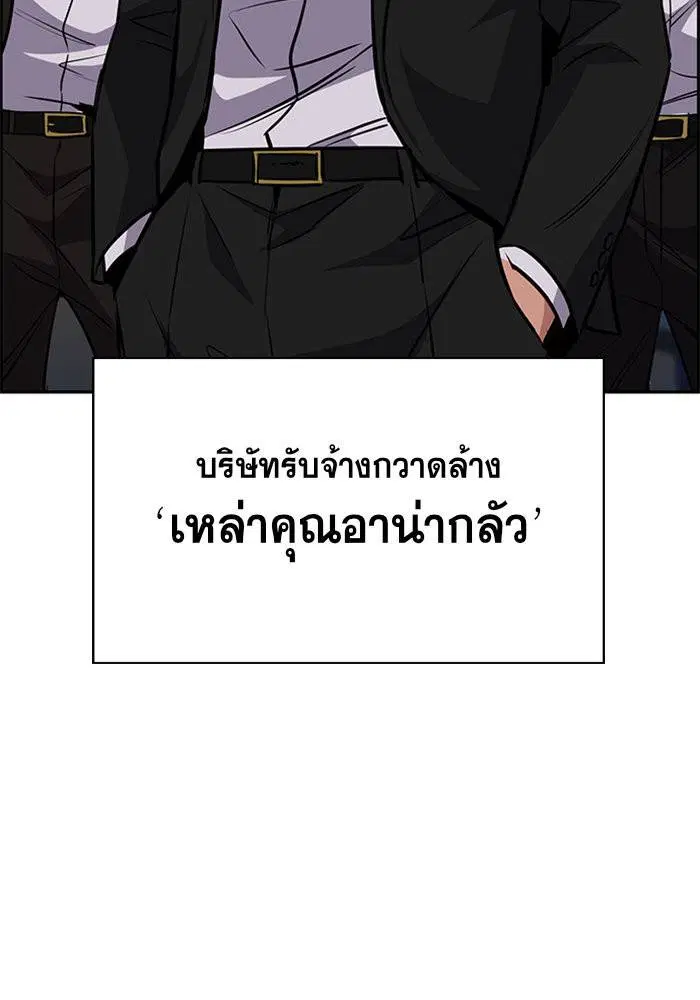 True Education ตอนที่ 12 หน้า 100