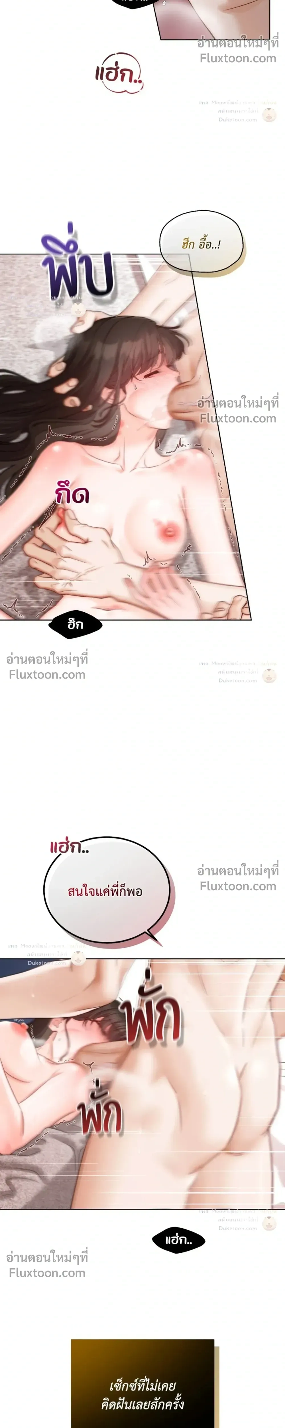 Hot Relationship with Close Friends – สัมพันธ์ร้อนกับเหล่าเพื่อนรัก ตอนที่ 4 หน้า 8