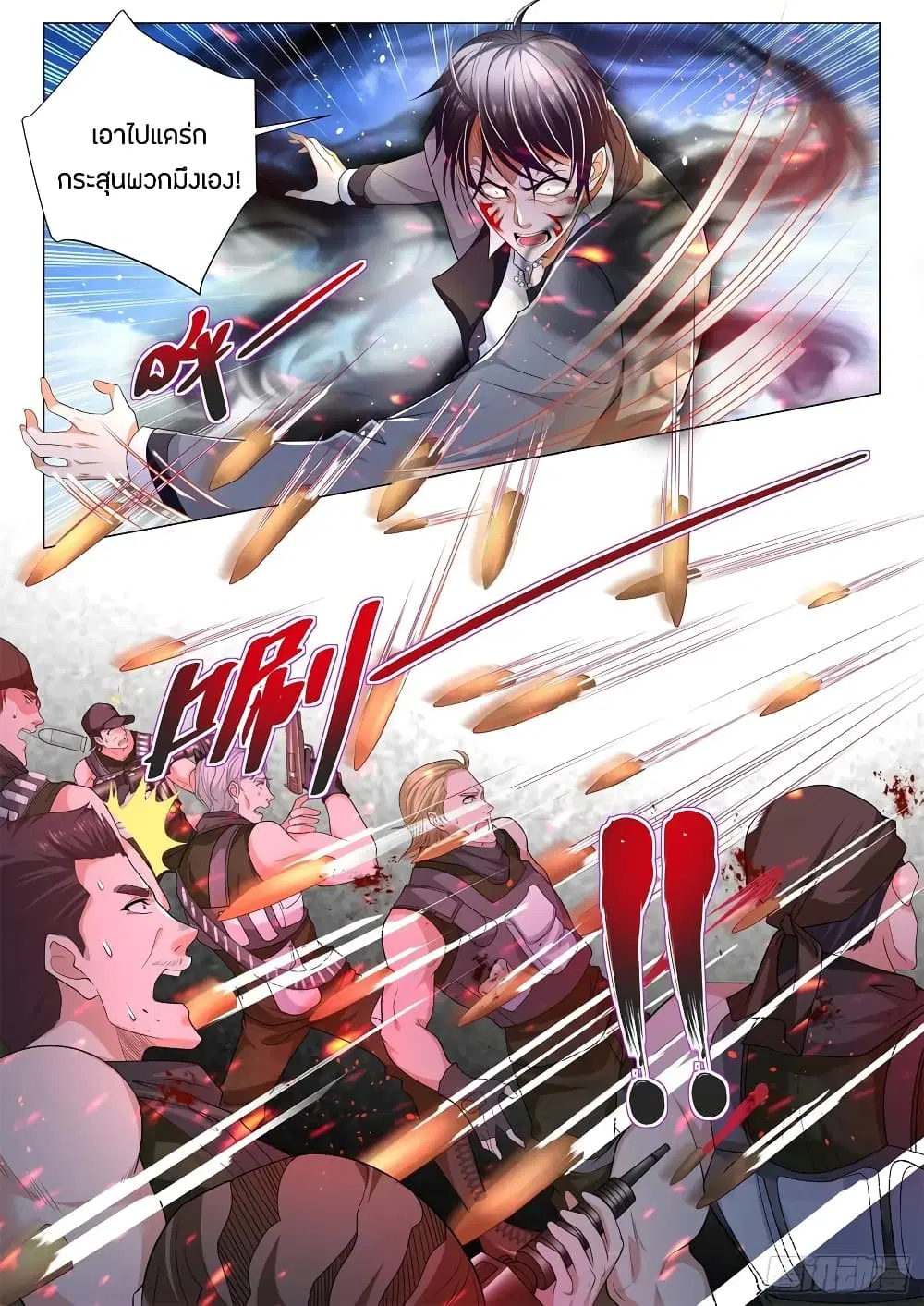 Shen Hao’s Heavenly Fall System ตอนที่ 108 หน้า 12