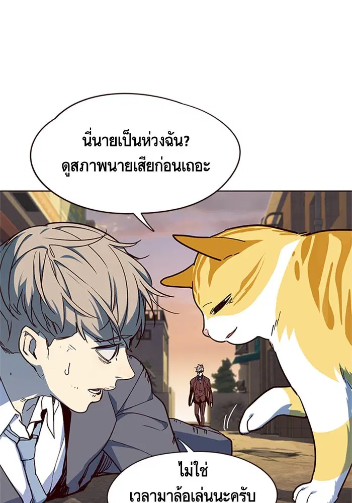 Eleceed ตอนที่ 14 หน้า 68