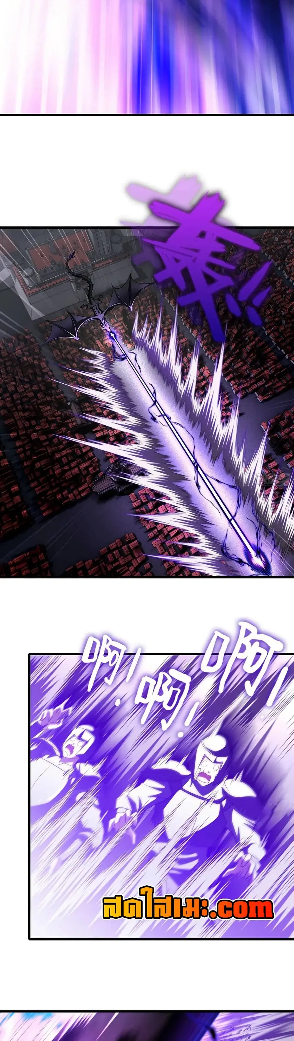 My Wife is a Demon Queen ตอนที่ 417 หน้า 14