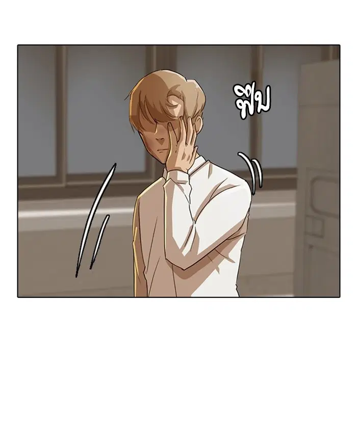 Random Chat ตอนที่ 25 หน้า 10