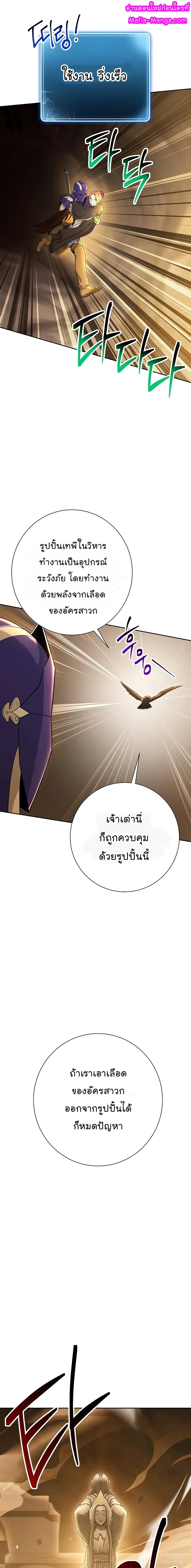 Skeleton Soldier ตอนที่ 114 หน้า 31