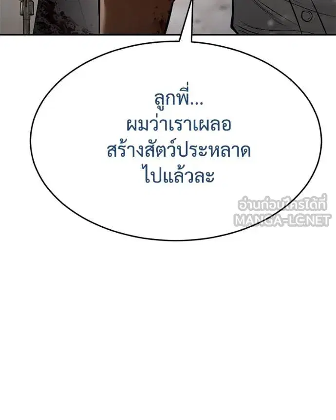 Baek XX ตอนที่ 134 หน้า 158