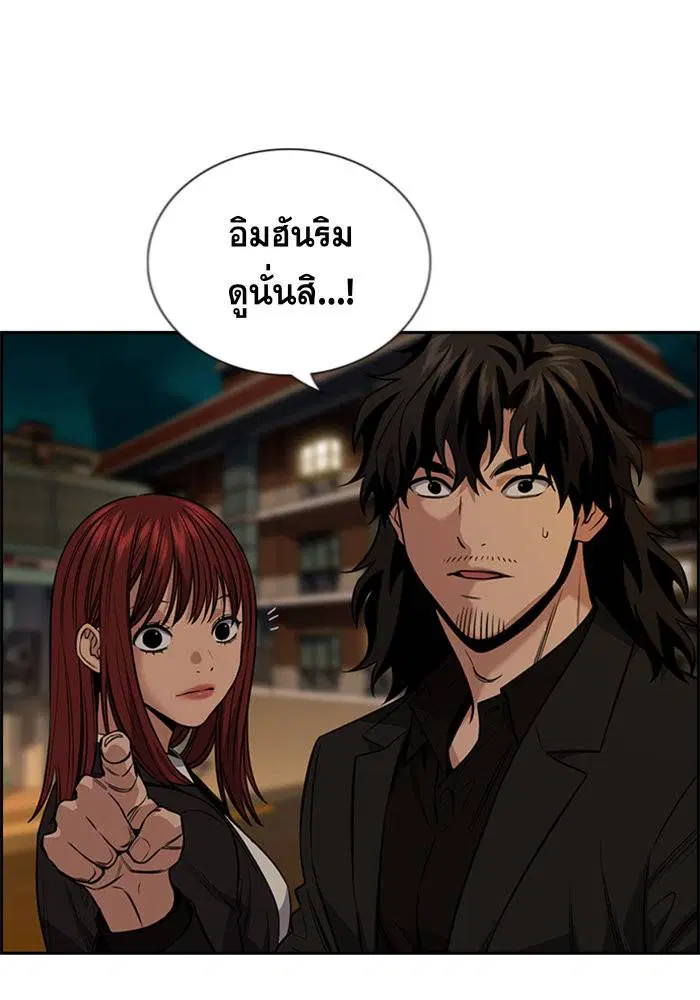 True Education ตอนที่ 92 หน้า 9