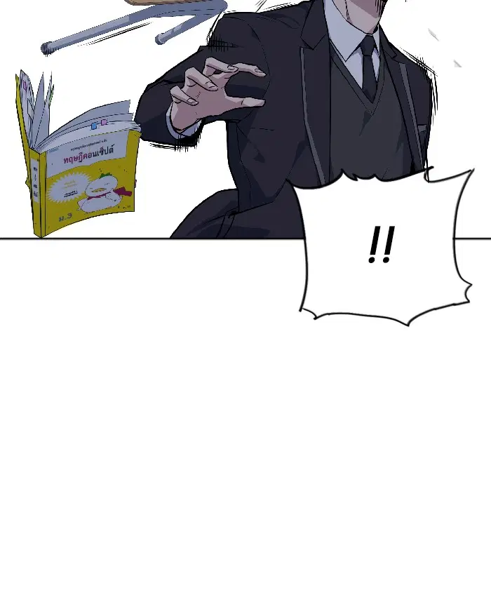 Study Group ตอนที่ 5 หน้า 61