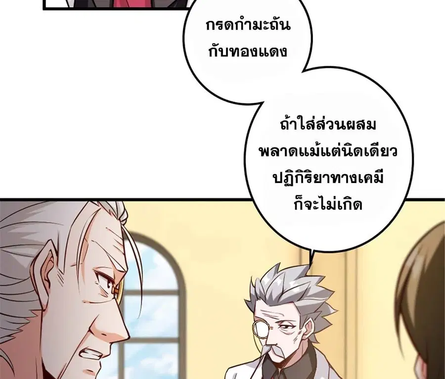 Release That Witch ตอนที่ 305 หน้า 63