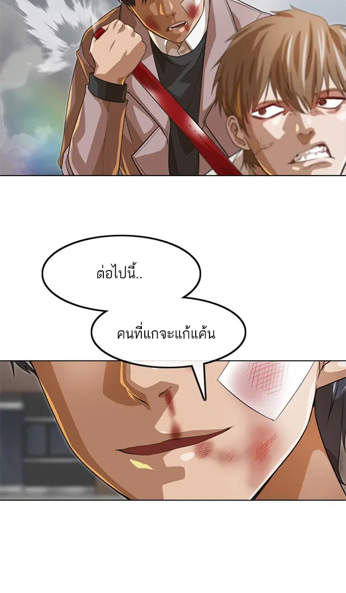 Random Chat ตอนที่ 150 หน้า 6