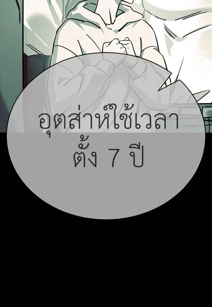Reincarnation Path of The Underworld King ยอมรา ผู้พิพากษาจากนรก ตอนที่ 58 หน้า 31