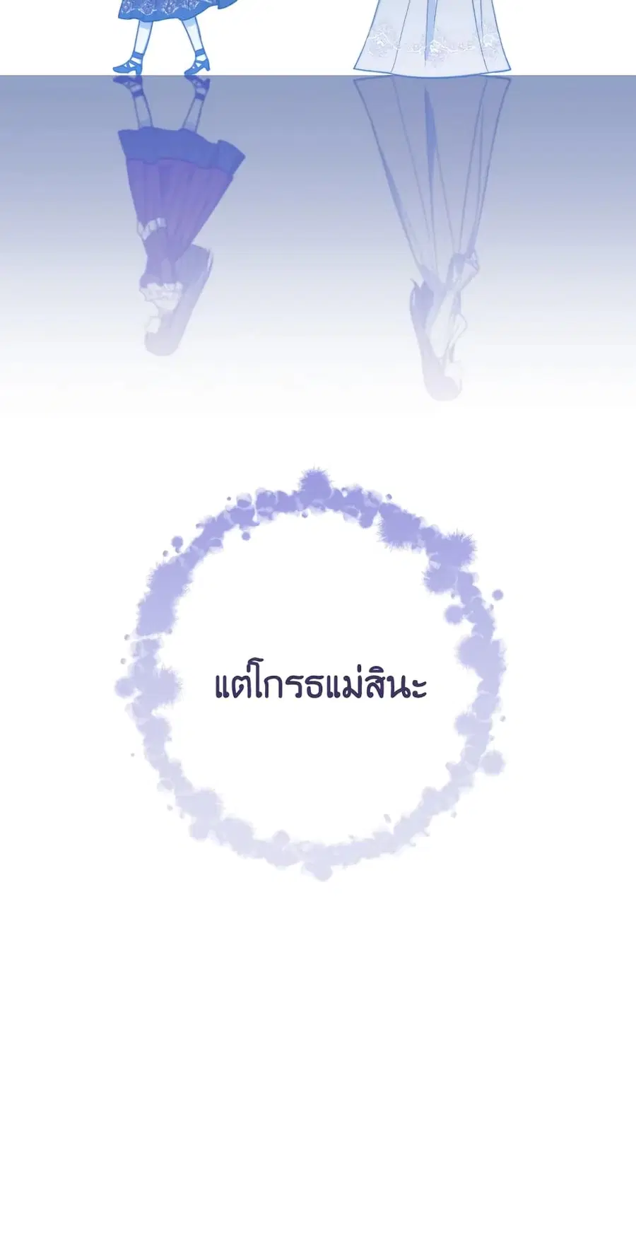 The Young Lady Is a Royal Chef ตอนที่ 99 หน้า 47