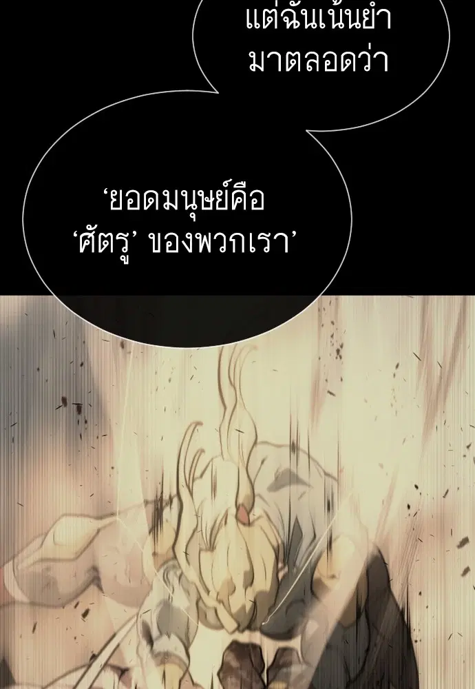 Superhuman Era ตอนที่ 151 หน้า 58
