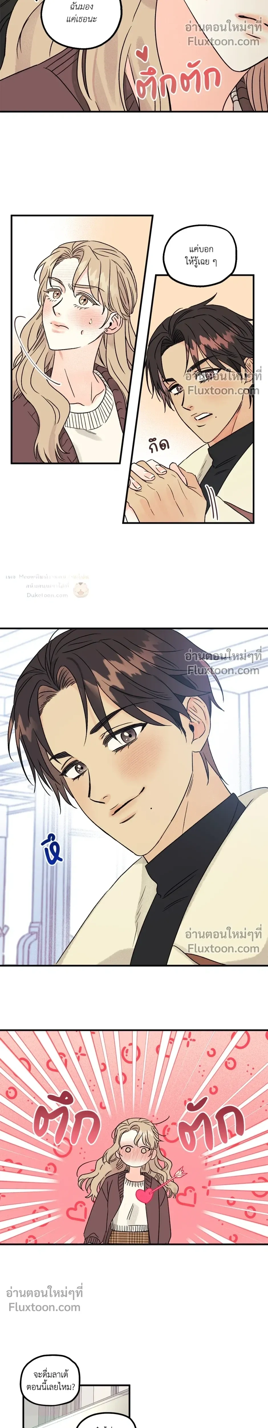Love Countdown! – เลิฟ เคาต์ดาวน์! ตอนที่ 2 หน้า 20