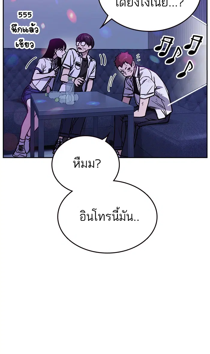 Study Group ตอนที่ 149 หน้า 51