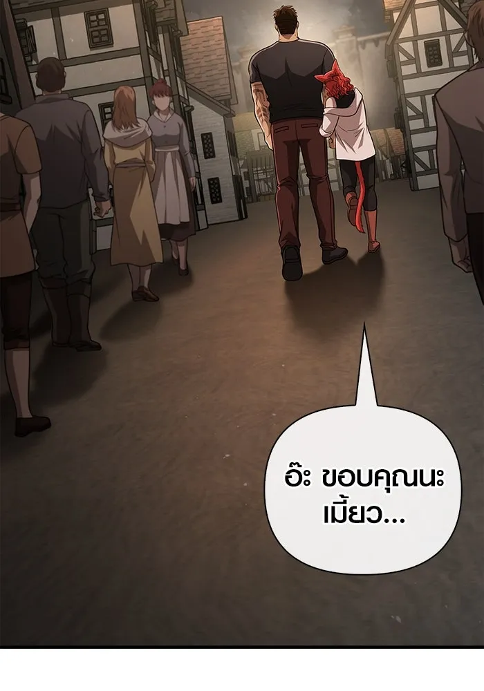 Surviving the Game as a Barbarian เอาชีวิตรอดในเกมฉบับคนเถื่อน ตอนที่ 99 หน้า 166