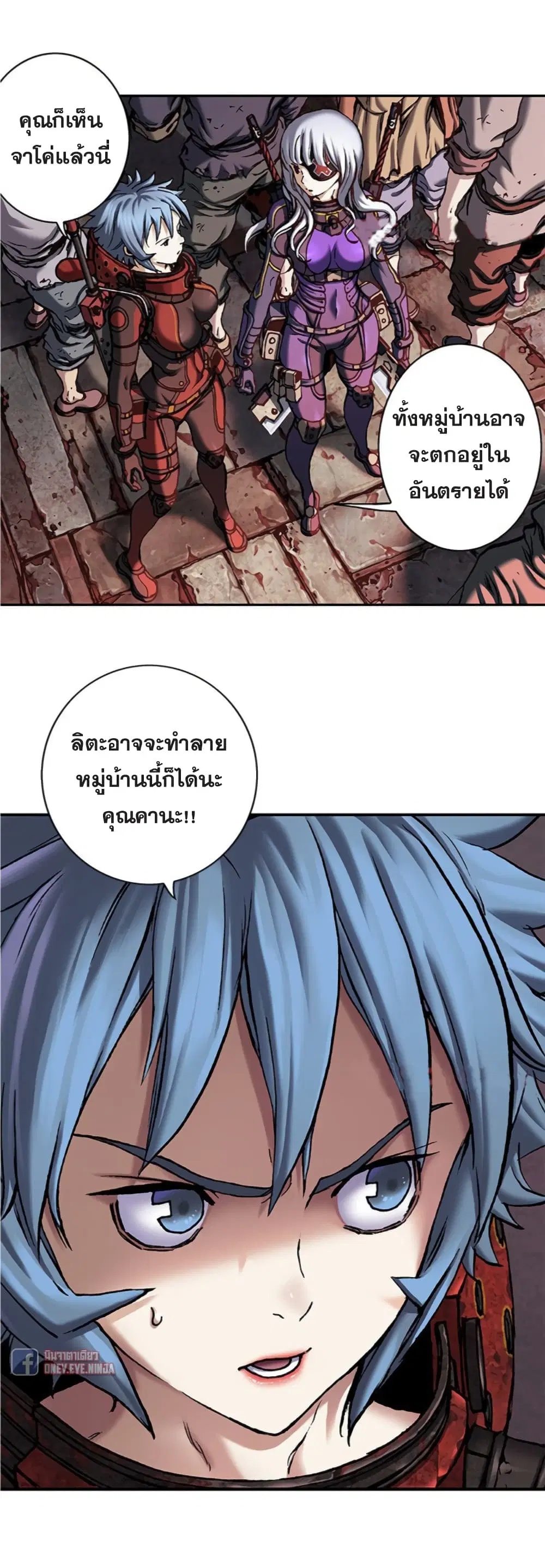 Leviathan ตอนที่ 97 หน้า 11