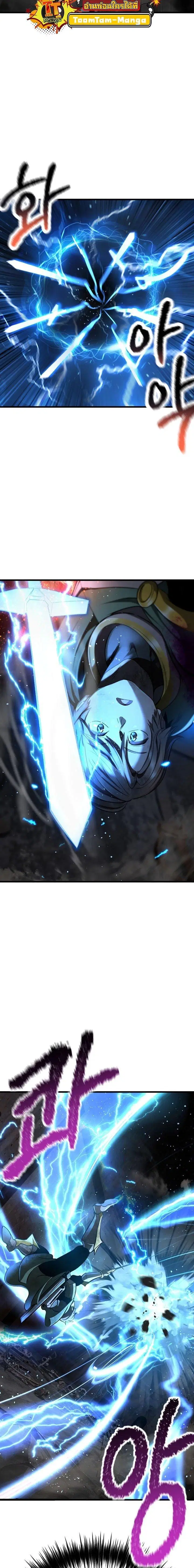 Survival Of Blade King ตอนที่ 246 หน้า 20