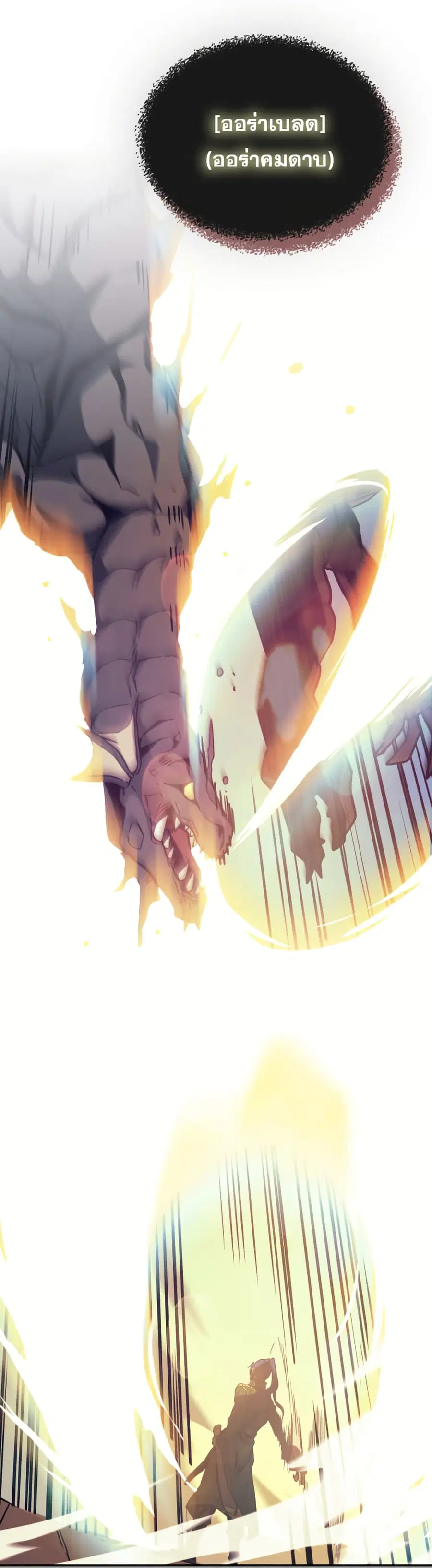 A Returner’s Magic Should Be Special ตอนที่ 123 หน้า 60