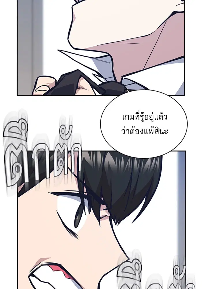 Study Group ตอนที่ 51 หน้า 93