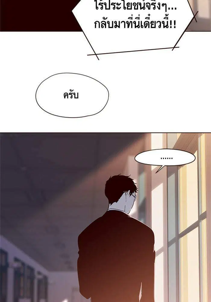 Eleceed ตอนที่ 7 หน้า 55