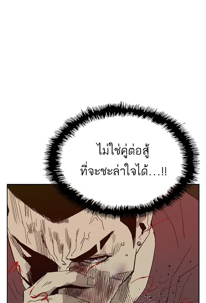 Weak Hero ตอนที่ 210 หน้า 75