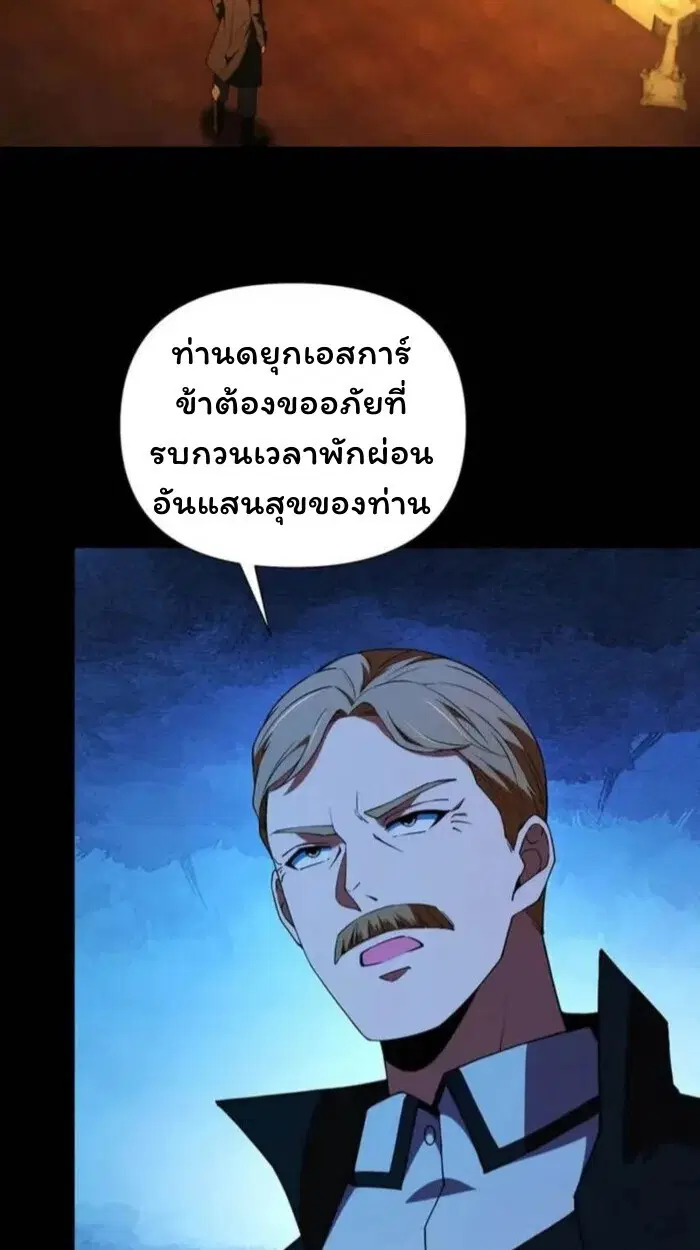 Forging an Industrial Empire in a Magical World – ก่อร่างสร้างจักรวรรดิอุตสาหกรรมในโลกเวทมนตร์ ตอนที่ 47 หน้า 23