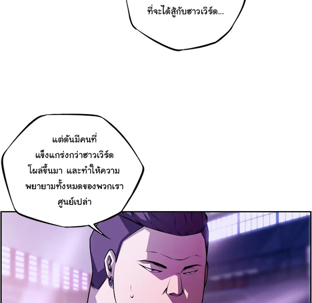 SuperNova ตอนที่ 135 หน้า 100