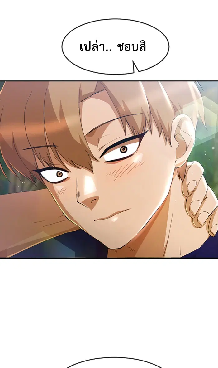 Random Chat ตอนที่ 246 หน้า 101