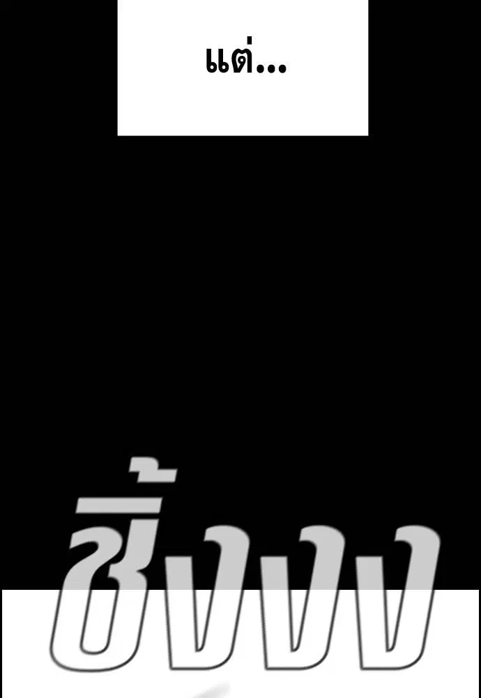 True Education ตอนที่ 126 หน้า 48