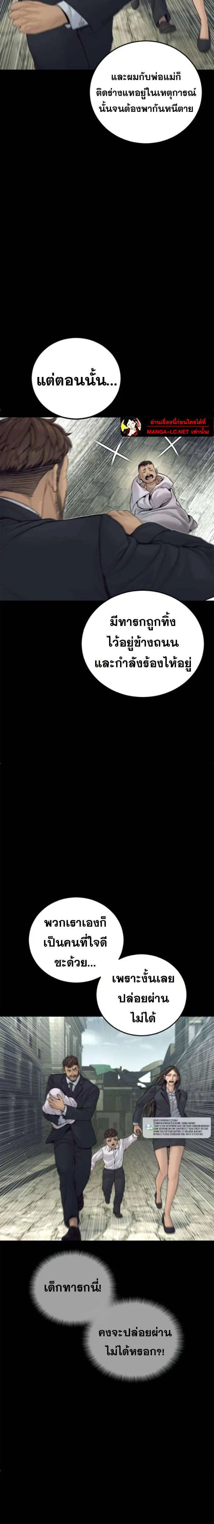 Manager Kim ตอนที่ 237 หน้า 16