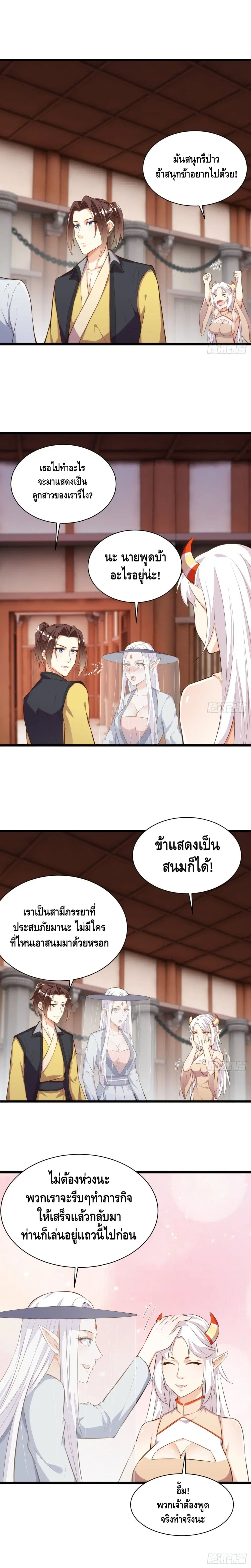 Tianjie Agent ตอนที่ 136 หน้า 6