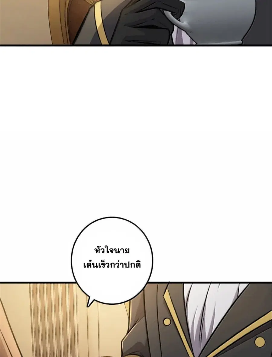 Release That Witch ตอนที่ 608 หน้า 42