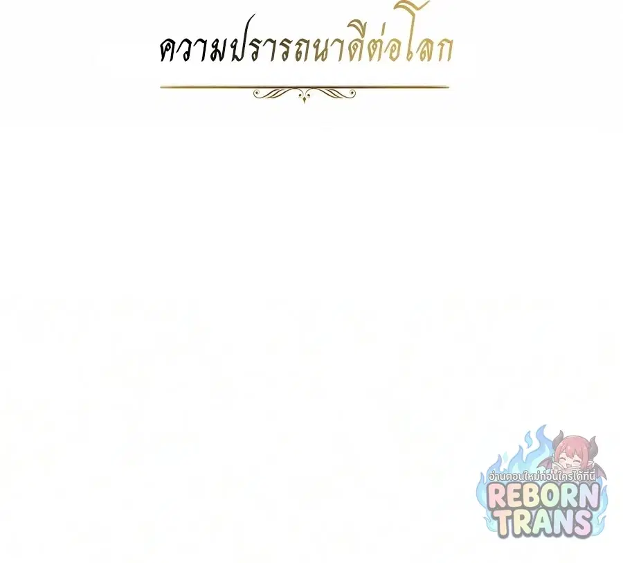 The Lazy Lord Masters the Sword ตอนที่ 149 หน้า 17