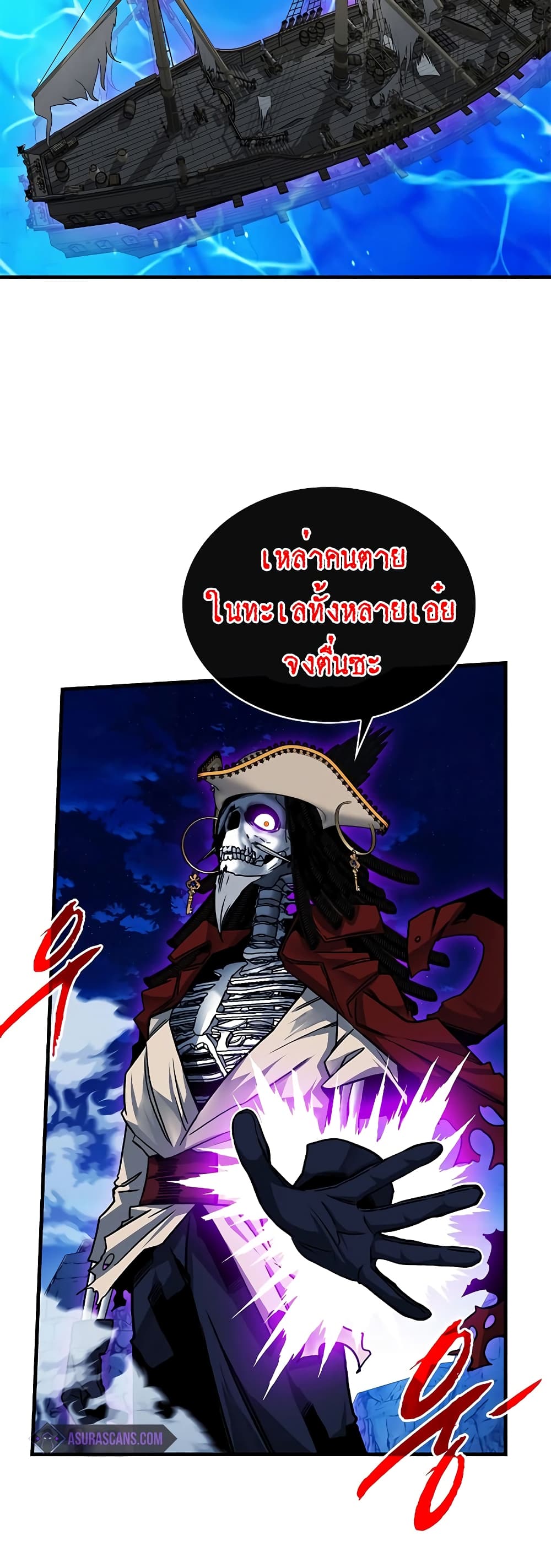 SSS-Class Gacha Hunter ตอนที่ 55 หน้า 11