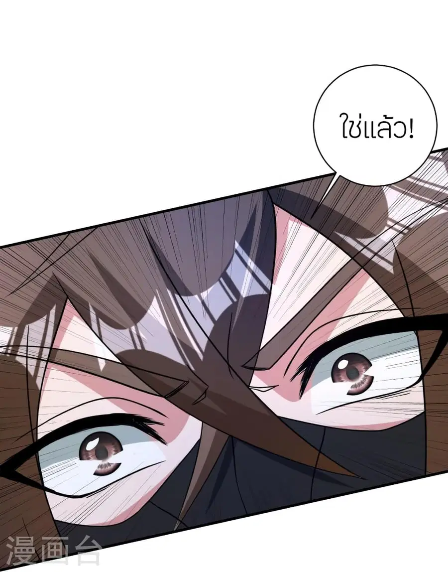 Banished Disciple’s Counterattack ราชาอมตะผู้ถูกขับไล่ ตอนที่ 364 หน้า 57