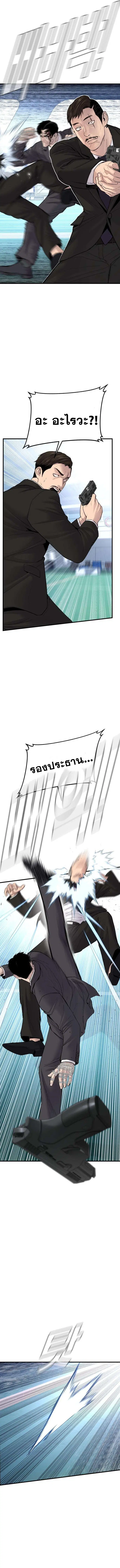 Manager Kim ตอนที่ 66 หน้า 7