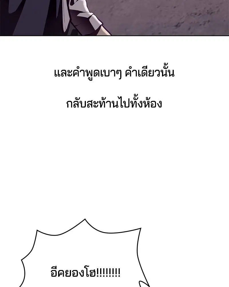 The Boy of Death ตอนที่ 47 หน้า 19