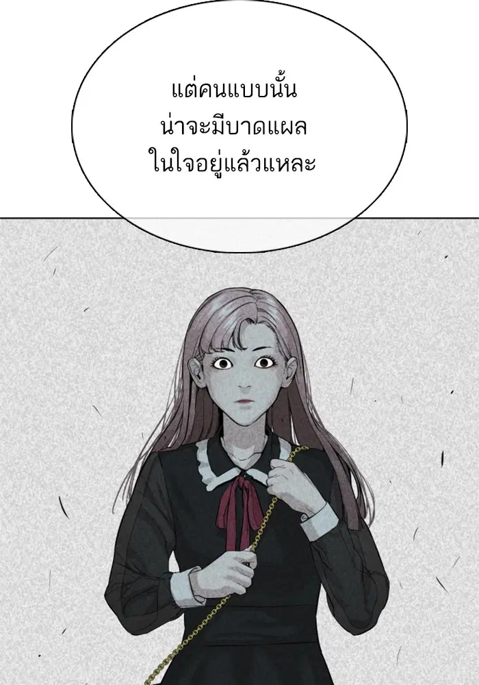 How to Fight ตอนที่ 37 หน้า 130