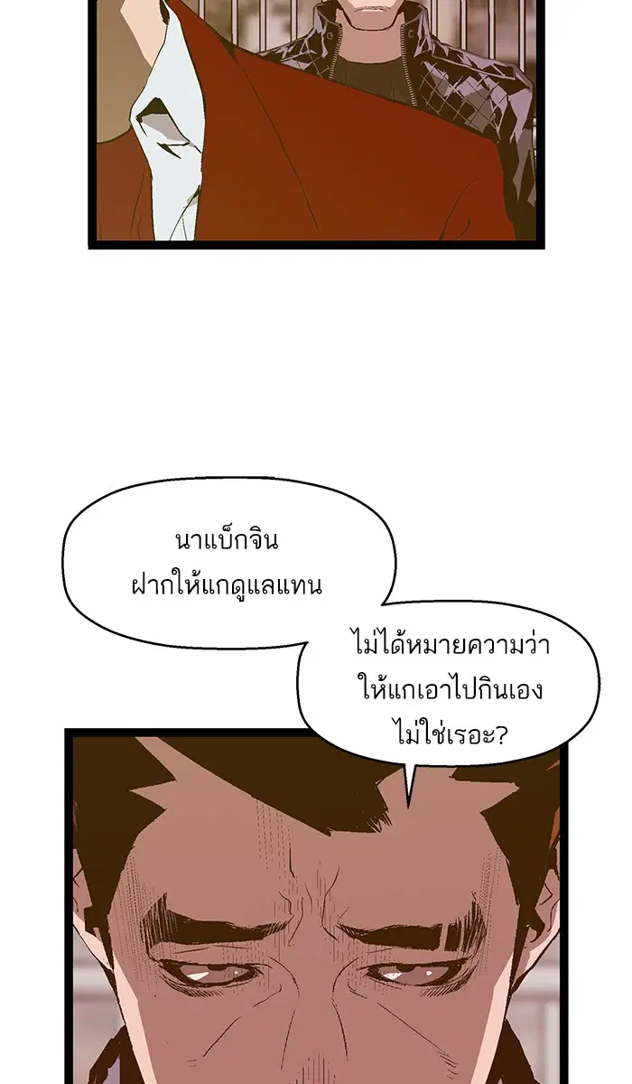 Weak Hero ตอนที่ 79 หน้า 4