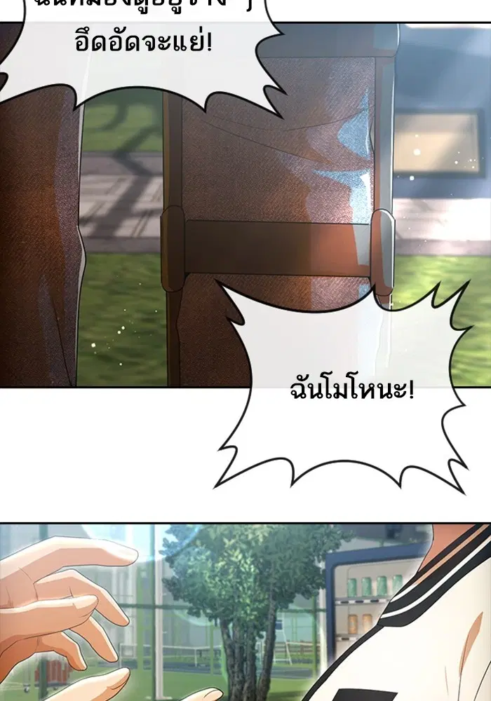 Random Chat ตอนที่ 306 หน้า 23