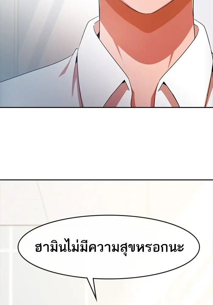 Random Chat ตอนที่ 296 หน้า 81