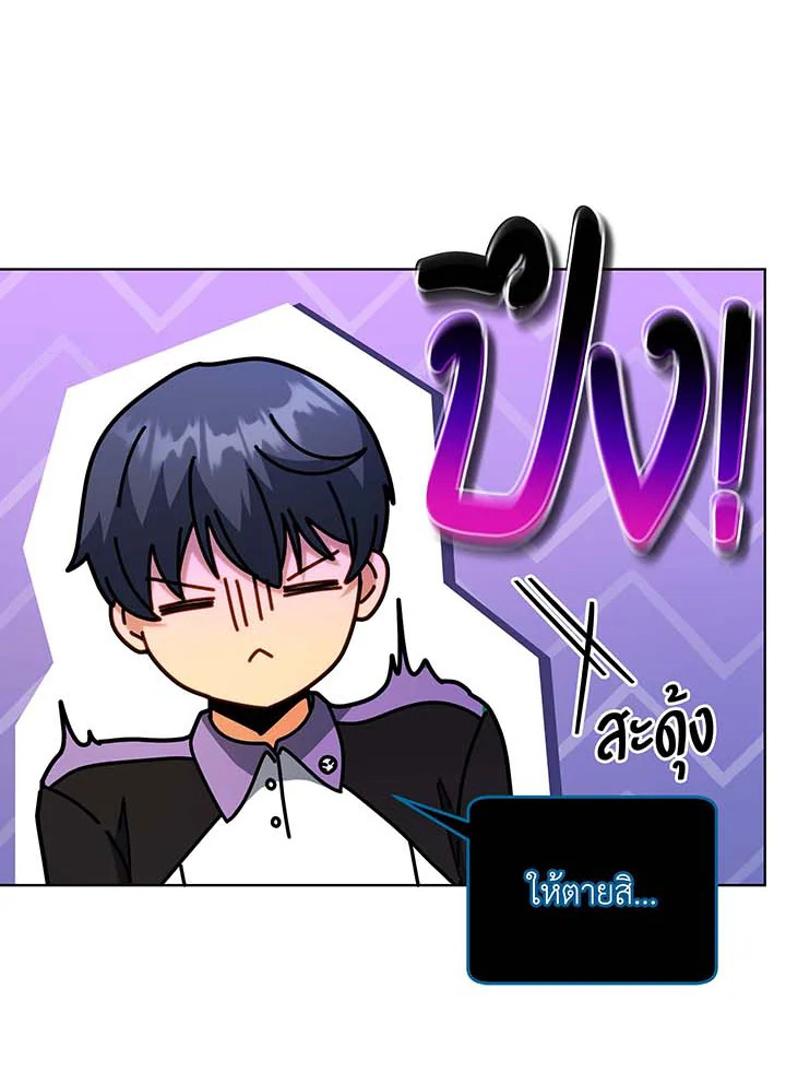 Necromancer Academy’s Genius Summoner ตอนที่ 54 หน้า 87