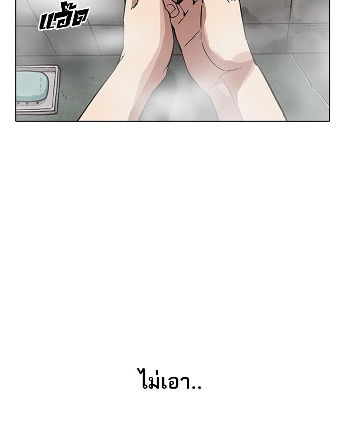 Lookism ตอนที่ 183 หน้า 145