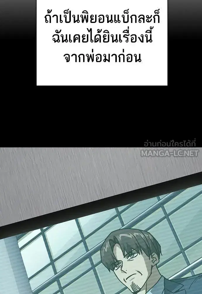 Study Group ตอนที่ 320 หน้า 47