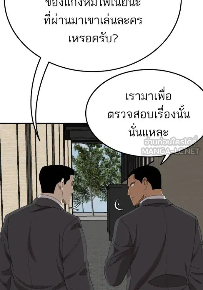 Bad Guy ตอนที่ 263 หน้า 24