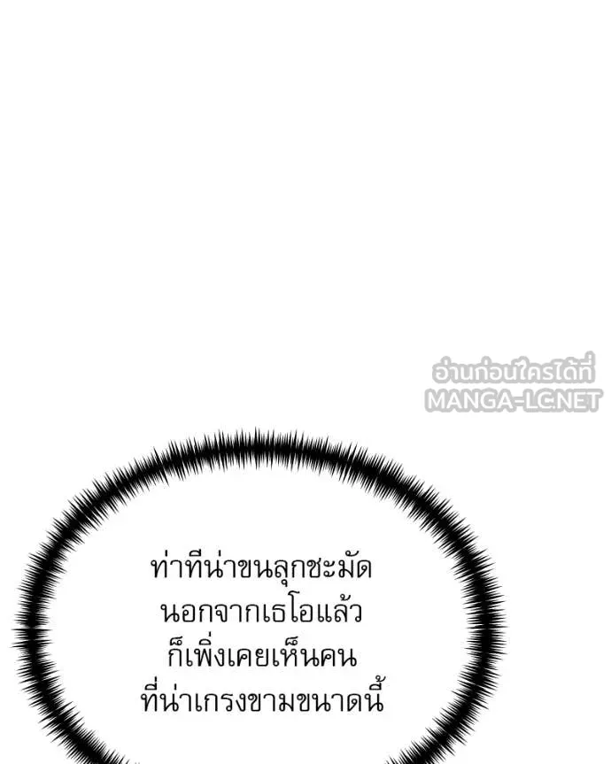 Terminally-Ill Genius Dark Knight อัศวินดำล่าท้าเวลา ตอนที่ 120 หน้า 60